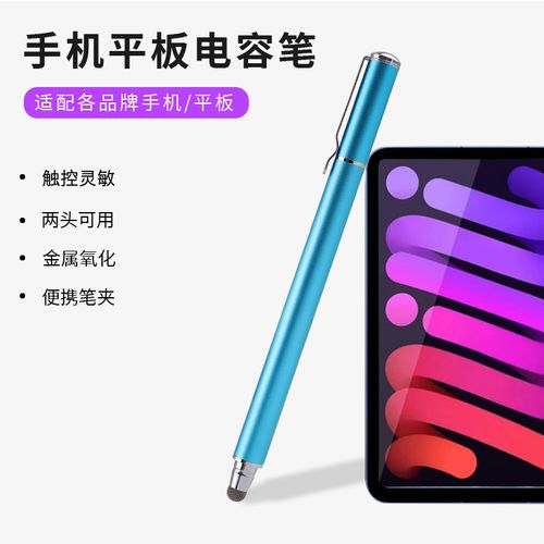 指尖上的艺术 手机水晶触控笔，编织未来的触控乐章
